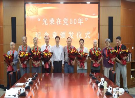 传递光荣传统 跑好历史接力棒 | 市人大机关举行“光荣在党50年”纪念章颁发仪式